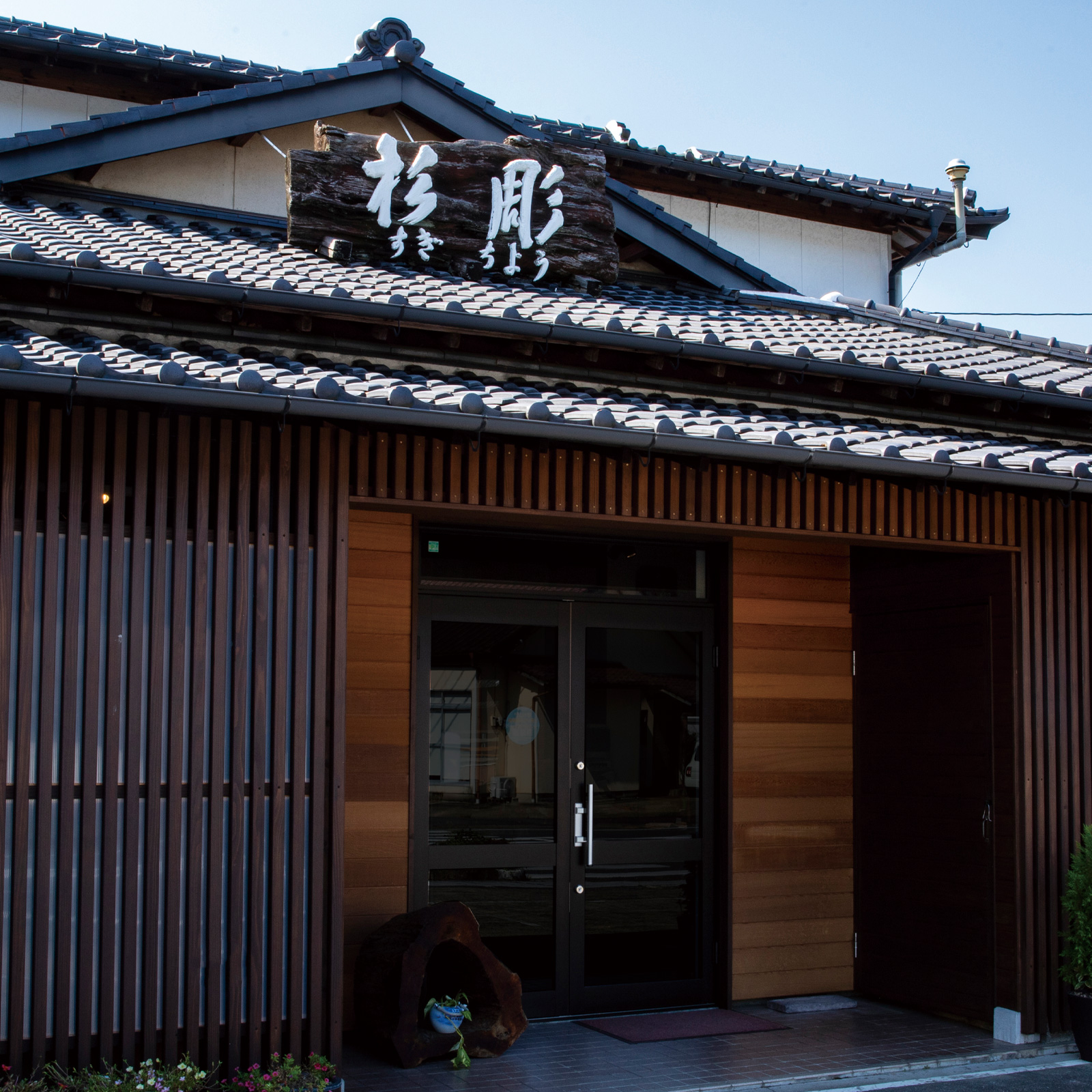 木彫工房 杉彫 写真2